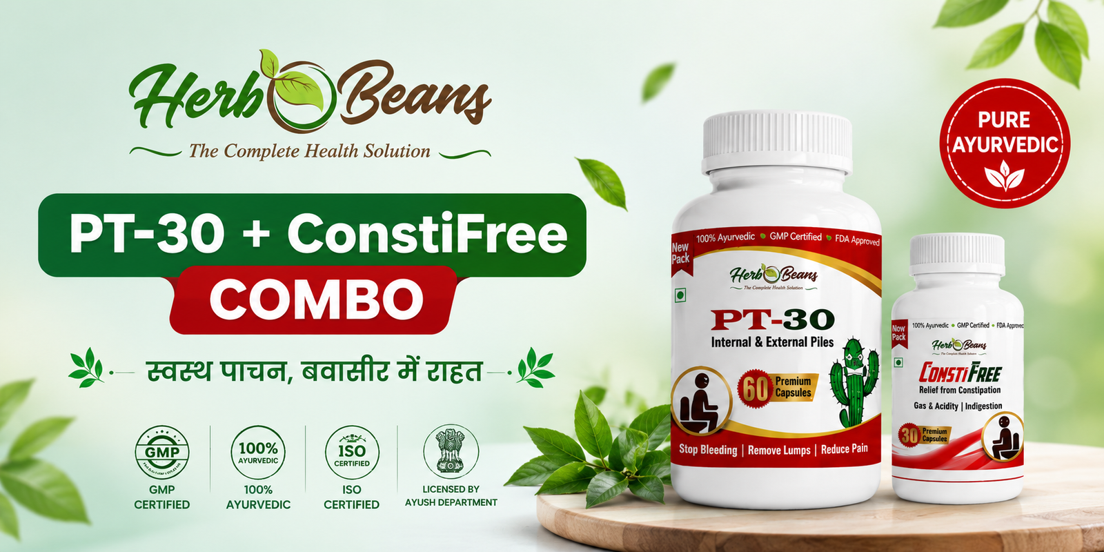 PT-30 और ConstiFree कॉम्बो पैक